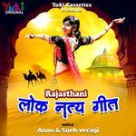 Rajasthani Lok Nritya Geet Album Download