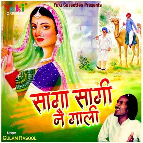 Sagaa Sagii Ne Gaali Ghulam Rasool MP3 Download