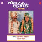 Teetar Ki Lugaai - Kavi Bhagwan Sahay Sen Song Download
