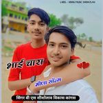 Bhai Chara Meena Song Album Download