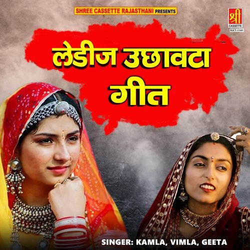 Ladies Ucchavta Geet Geeta MP3 Download