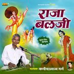 Raja Balji Katha Album Download