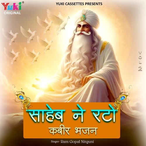 Saheb No Rato (Kabir Bhajan) Vol 2