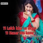 11 Lac Kha Su Dego 11 Hazar Bhi Kone Album Download