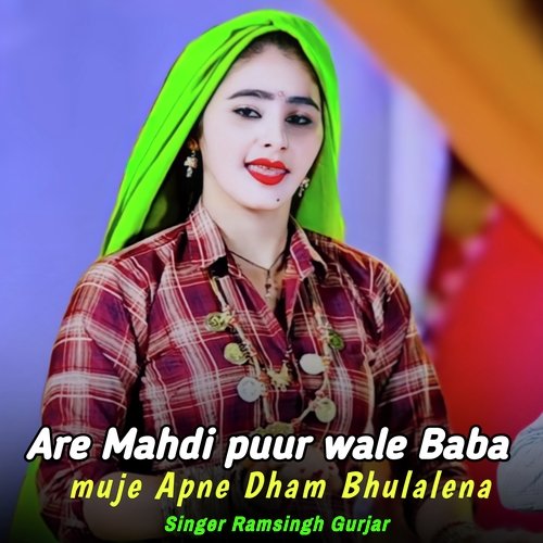Are Mahdi puur wale Baba muje Apne Dham Bhulalena Ramsingh Gurjar MP3 Download