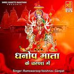 Dhanop Mata Ke Charnan Mein Album Download