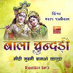 Bala Chundadi Mithi Murli Bajao Kanuda Album Download