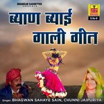 Byan Byayi Gali Geet - Kavi Bhagwan Sahay Sen Song Download