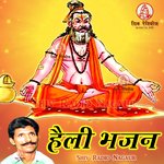 Heli Bhajan - Hardev Ram Song Download