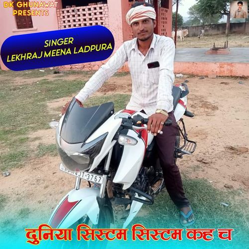 Duniya System System Kah Ch Lekhraj Meena Ladpura MP3 Download