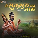 Le Satguru Ka Naam - Veerji Gomaji Song Download