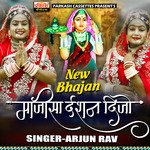 Majisa Darshan Dijo Album Download