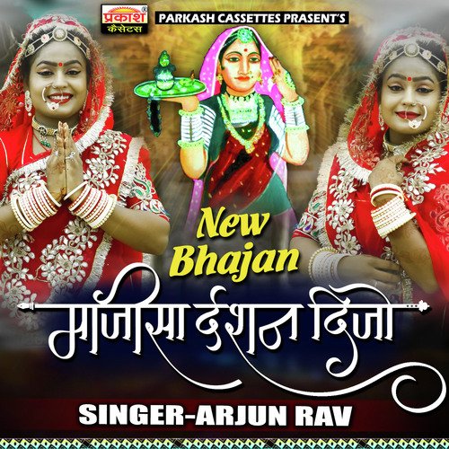 Majisa Darshan Dijo Arjun Rav MP3 Download