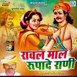 Raval Mal Rupade Rani Album Download