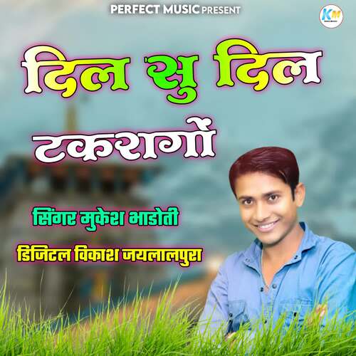 Dil Su Dil Takrago Mukesh Bhadoti MP3 Download