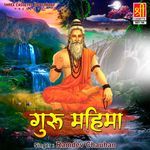 Guru Mahima Album Download