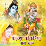 Kanha Kankriya Mat Maar Album Download