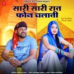 Sari Sari Raat Phone Chlati Album Download