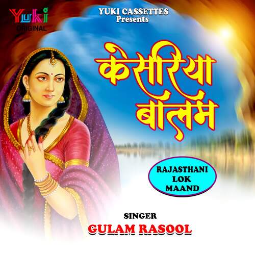 Kesariya Balam (Maand) Ghulam Rasool MP3 Download
