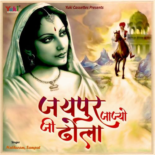 Jaipur Jajyo JI Dhola Nathuram MP3 Download