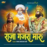 Raja Gajra Maru - Sant Tagaram Ji Song Download