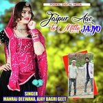 Jaipur Aav To Milba Jajyo Album Download