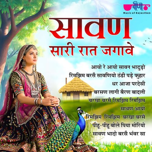 Sawan Sari Raat Jagave