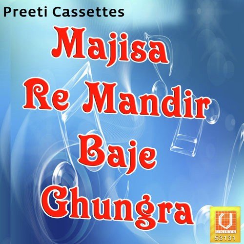 Majisa Re Mandir Baje Ghungra Arjun Rao MP3 Download