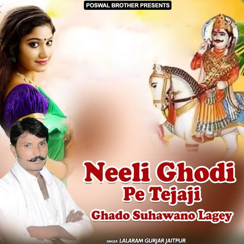 Neeli Ghodi Pe Tejaji Ghado Suhawano Lagey Lalaram Gurjar Jaitpur MP3 Download
