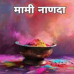 Mami Nando Album Download