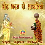 Odh Bharam Ro Bhakliyo - Hardev Ram Song Download