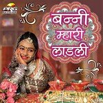 Banni Mhari Laadli - Yuvraj Mewadi Song Download