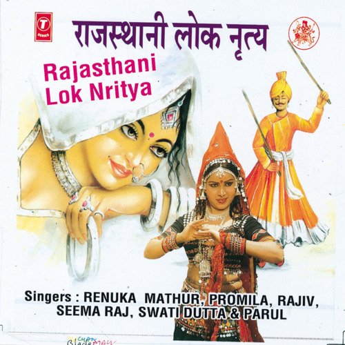 Rajasthani Lok Nritya Vol-3 Parul MP3 Download