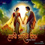 Haldi Bhariyo Deel (Banna Geet) Album Download
