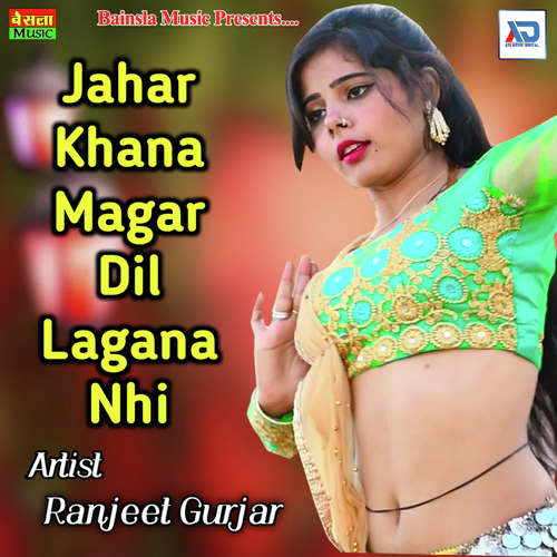 Jahar Khana Magar Dil Lgana Nhi Ranjeet Gurjar MP3 Download