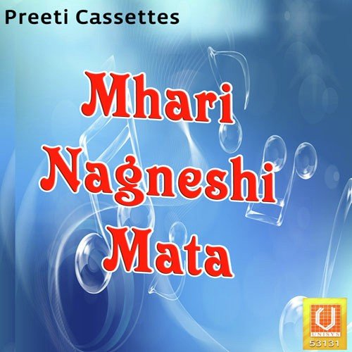 Mhari Nagneshi Mata Kushal Barath MP3 Download