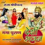 Deshi Bhajan Album Download