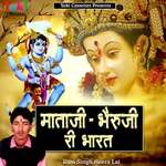 Mata Ji Bhairu Ji Ri Bharat Album Download