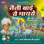 Neni Bai Ro Maayro - Somaram Ji Puran Song Download