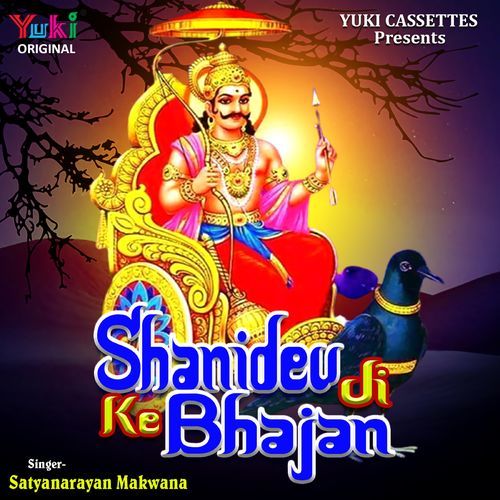 Shanidev Ji Ke Bhajan Satyanarayan Makwana MP3 Download