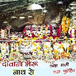 Deewani Bhairu Nath Ro - Ramesh Mali Song Download