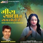 Meera Sadha Ro Sang Chhodo Ae - Madhavlal Bairwa Song Download