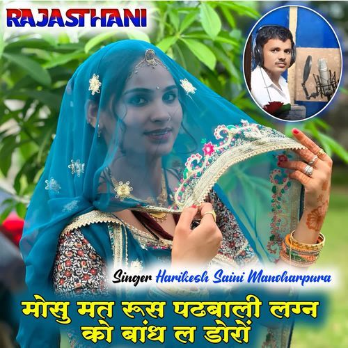 Mosu Mat Rush Padbali Lagn Ko Bandh L Doro Harikesh Saini MP3 Download