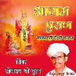 Aagam Puran Marwadi Desi Bhajan Album Download