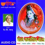 Bol Sadashiv Bol Album Download