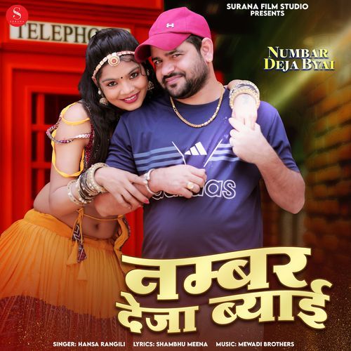 Numbar Deja Byai