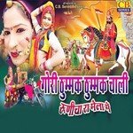 Gori Thummak Thummak Chali Album Download