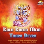 Kalu Kheda Mein Tharo Devro - Mahendra Singh Rathore Song Download