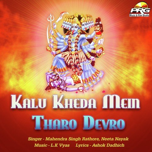 Kalu Kheda Mein Tharo Devro Mahendra Singh Rathore MP3 Download
