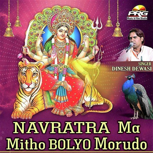 Navratra Ma Mitho Bolyo Morudo Dinesh Dewasi MP3 Download